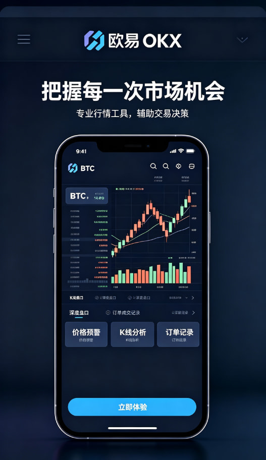 欧交易所APP官方网站多端同步体验